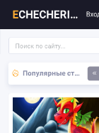 Скриншот сайта echecherin.ru