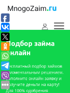 Скриншот сайта mnogozaim.ru