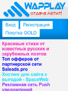 Скриншот сайта wapplay.ru